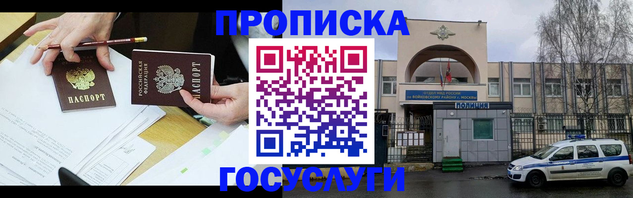 прописка от собственника в Козельске