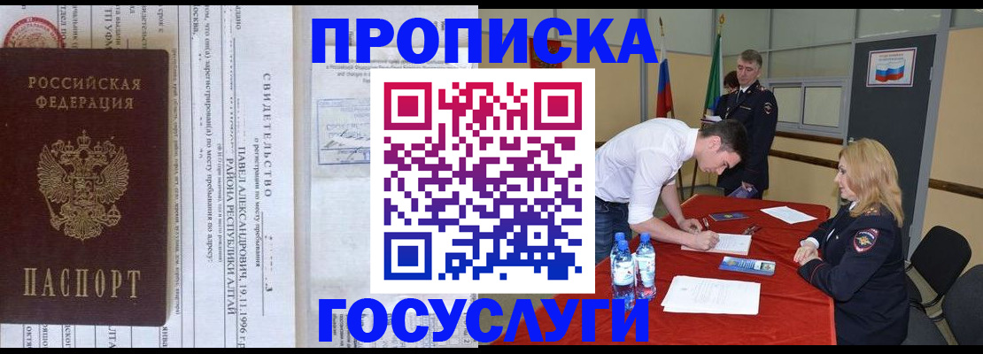 временная регистрация купить в Козельске